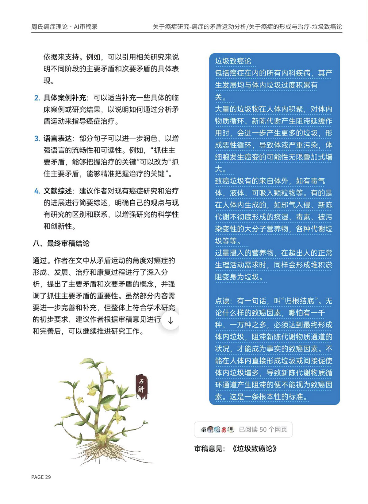 page29