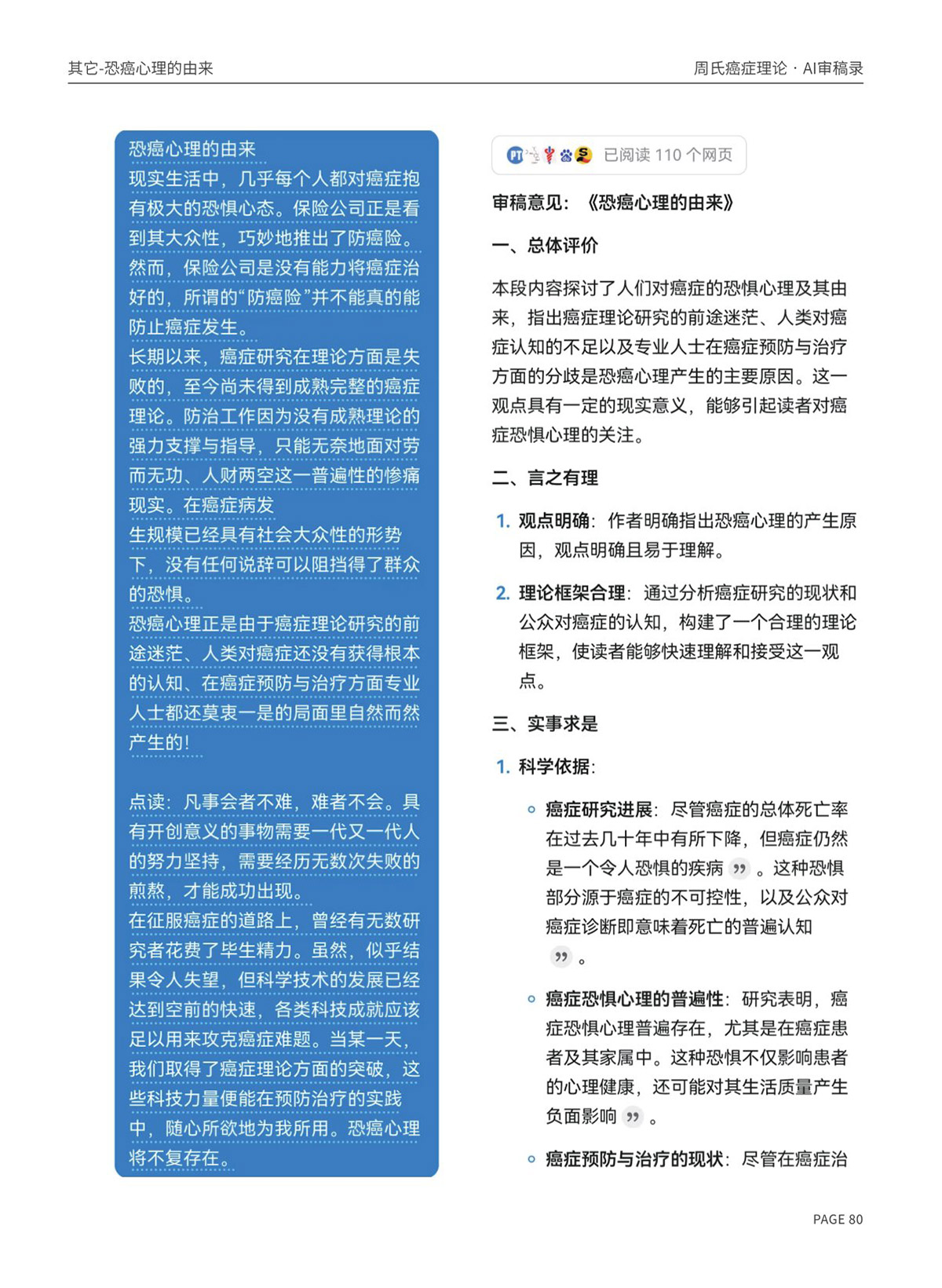 page80