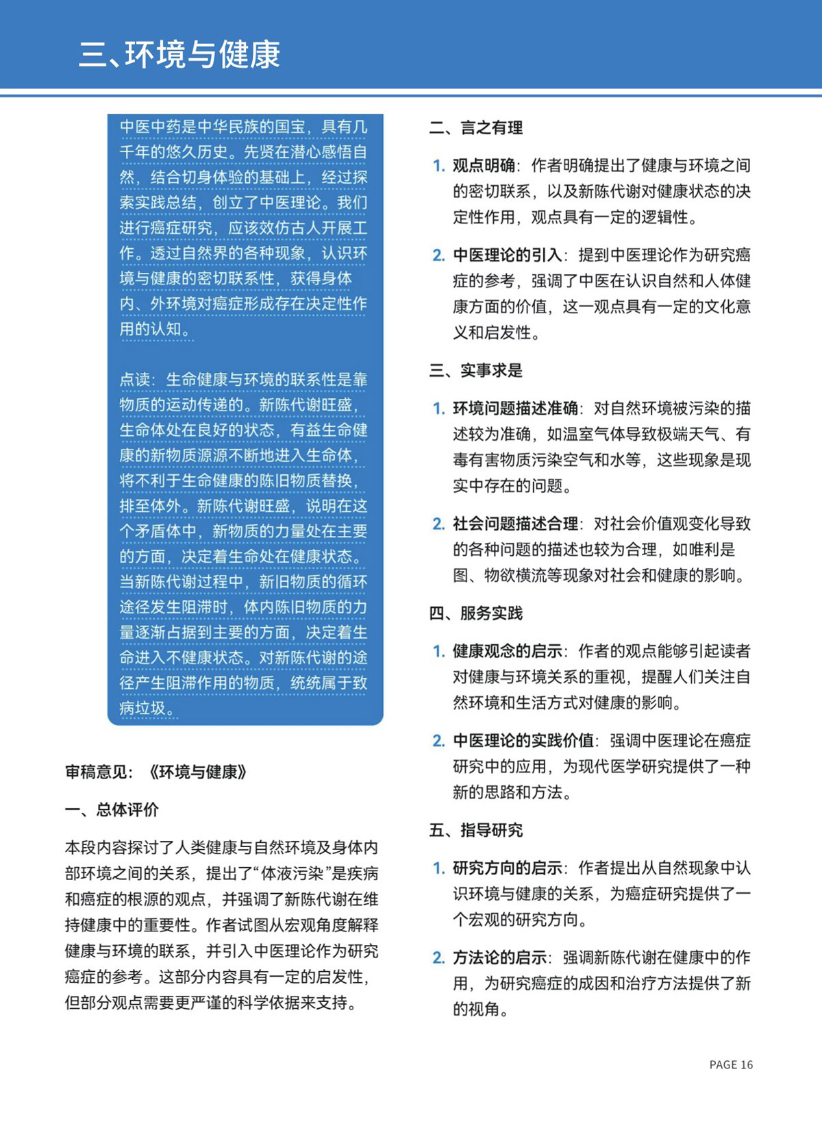 page16