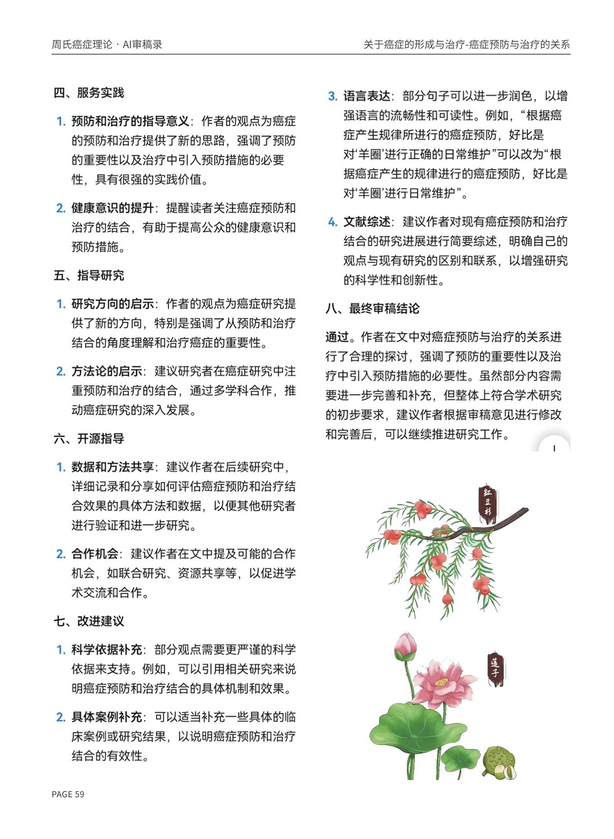 page59
