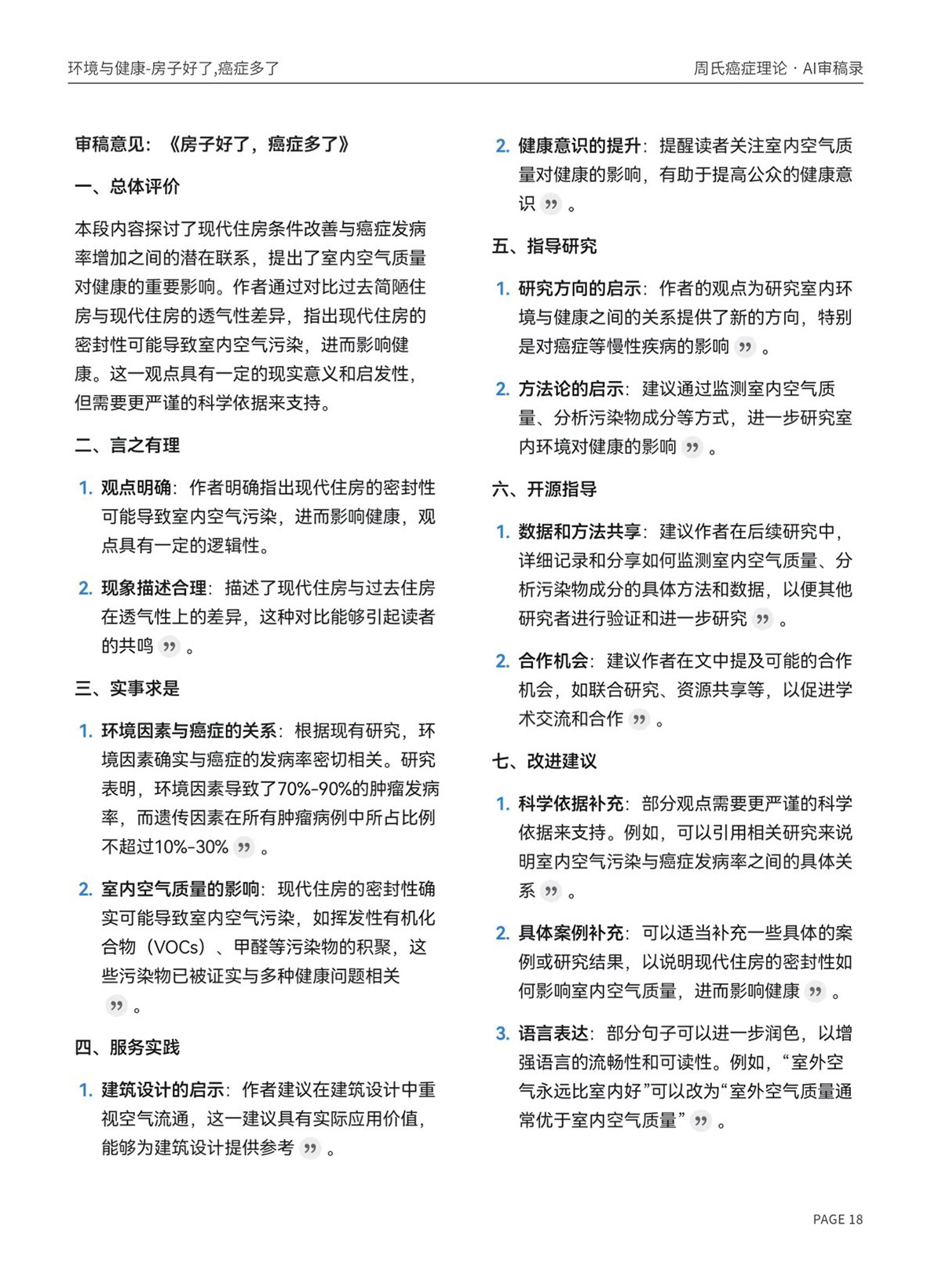 page18