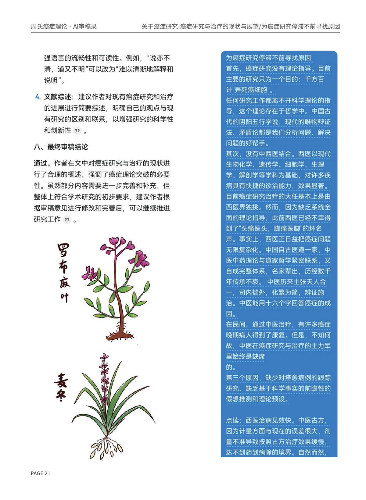 page21