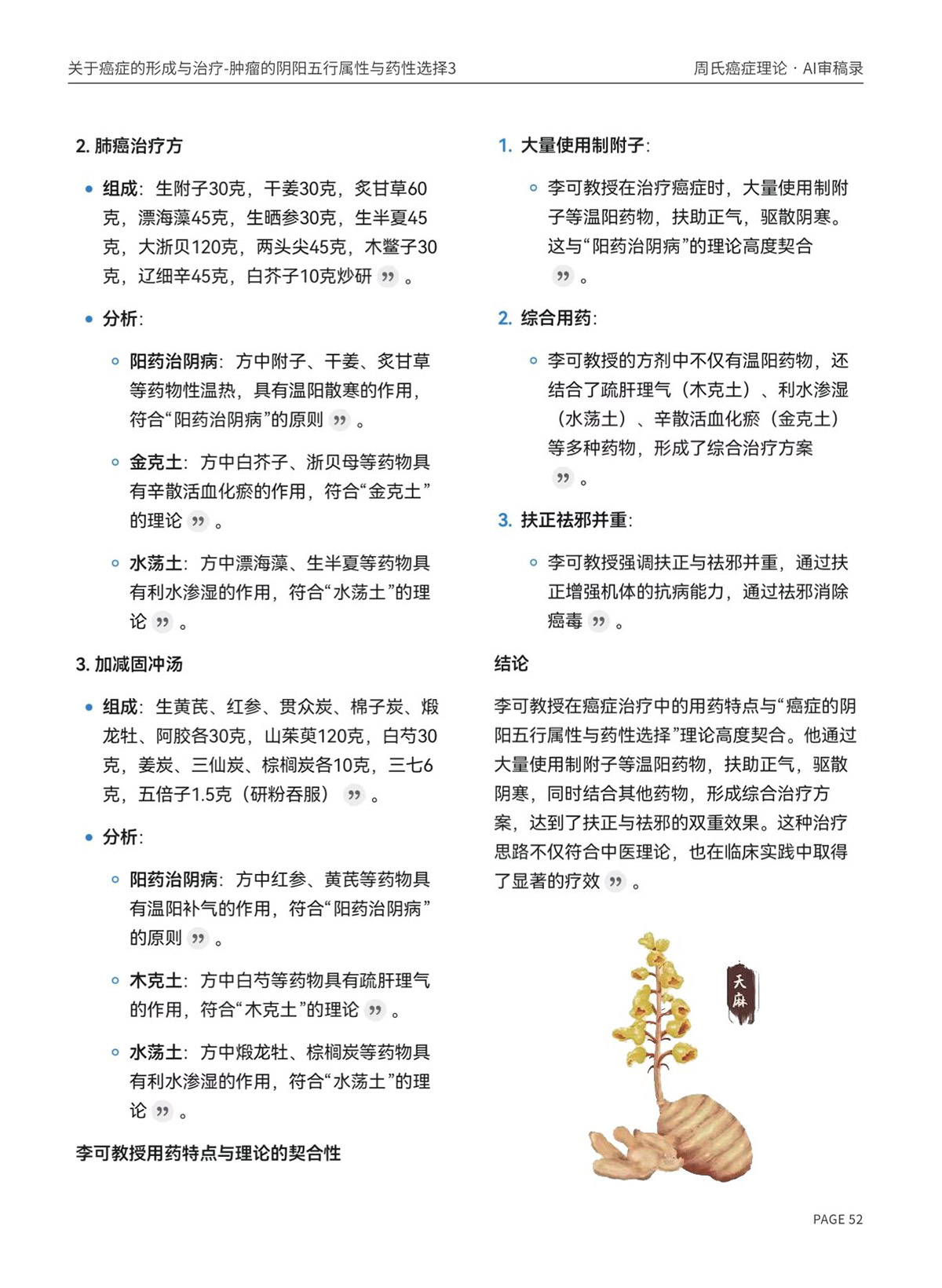 page52