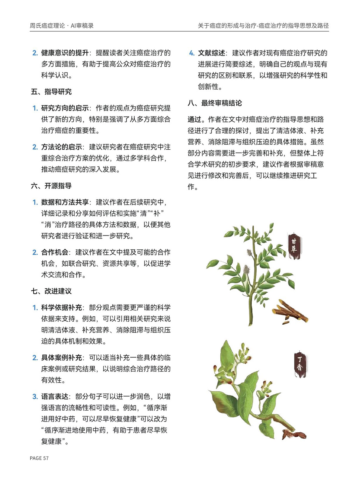 page57