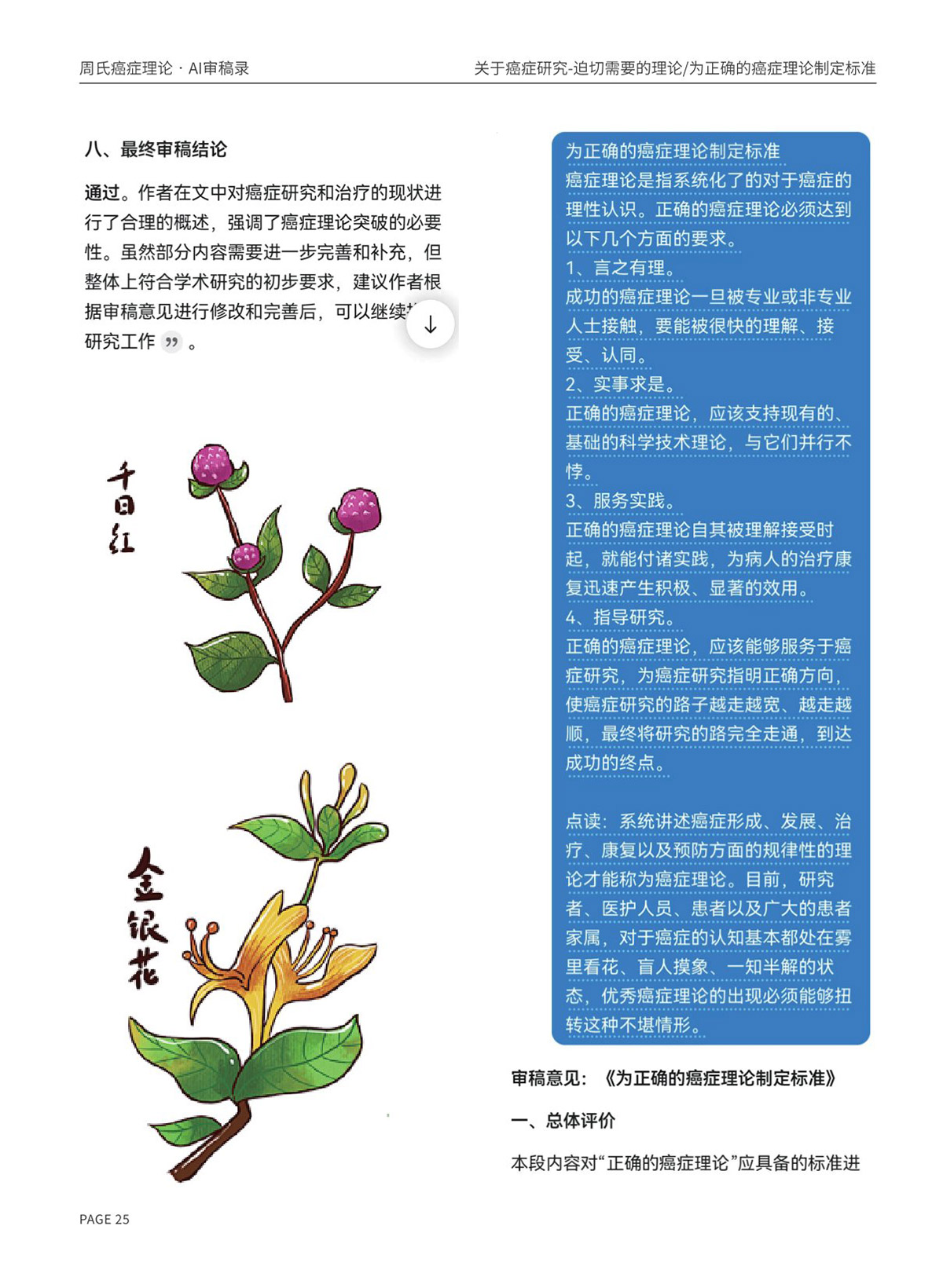 page25