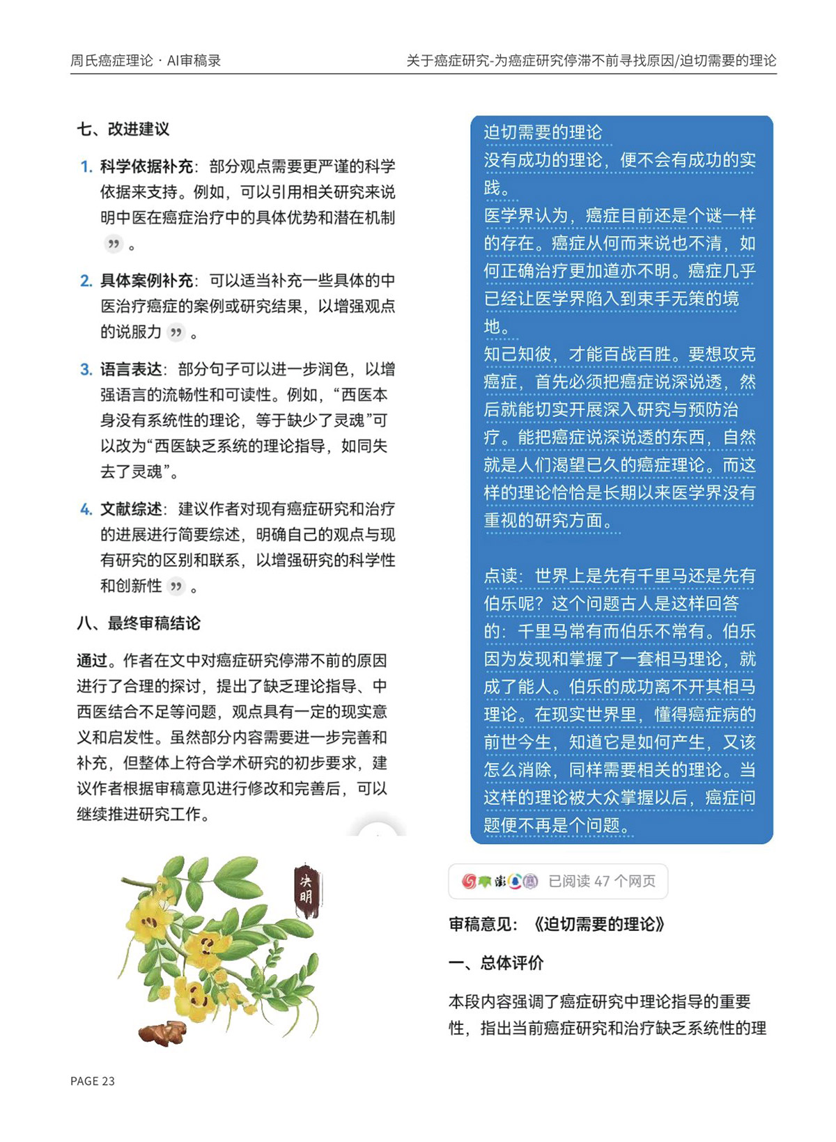 page23