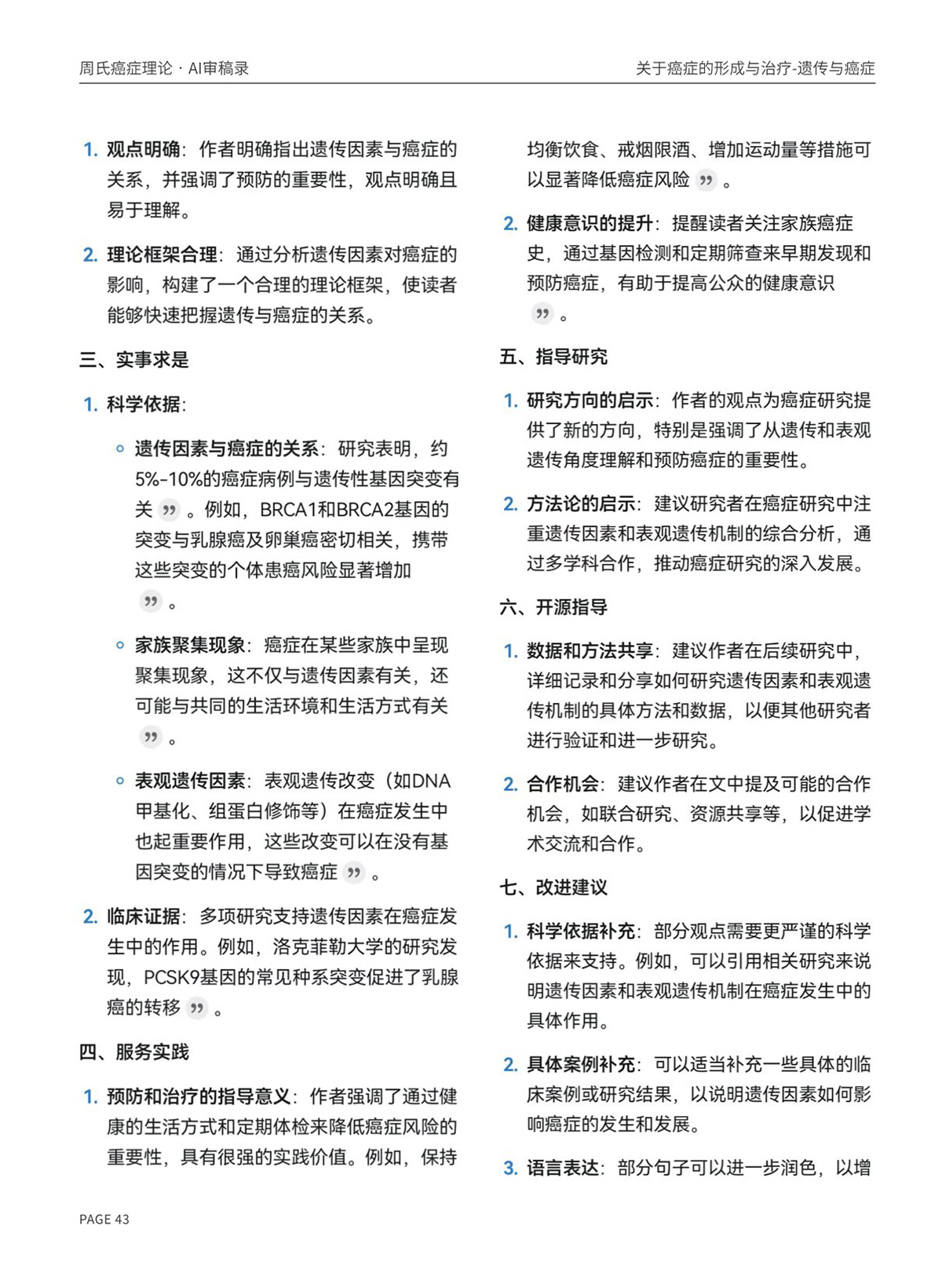 page43