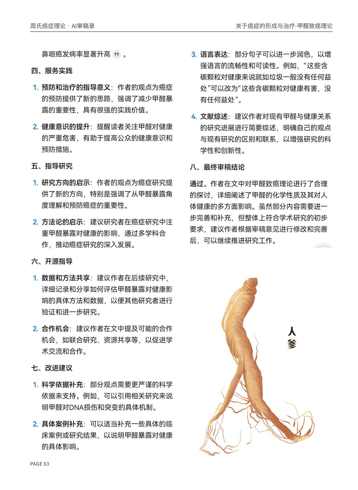 page63