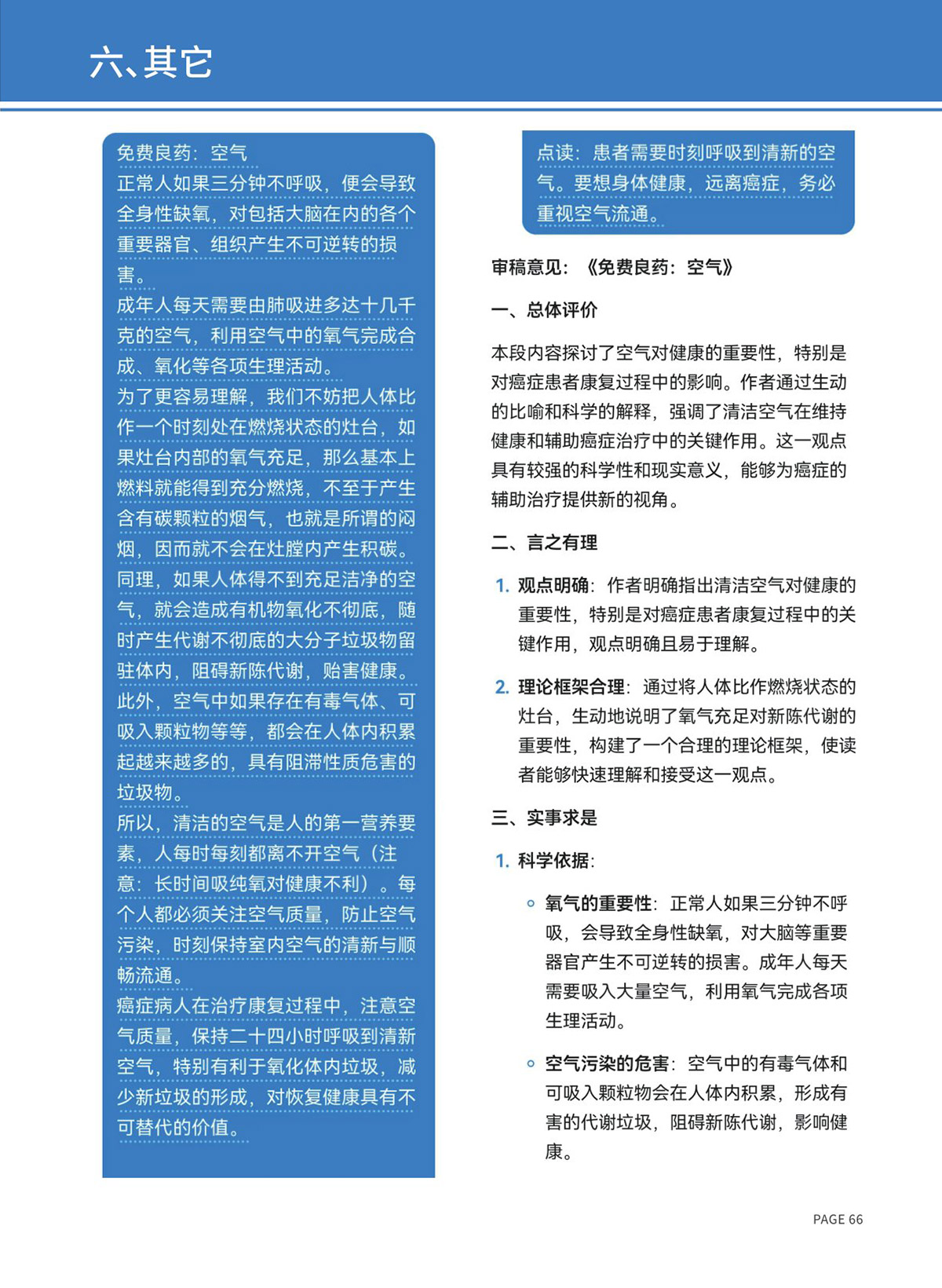 page66