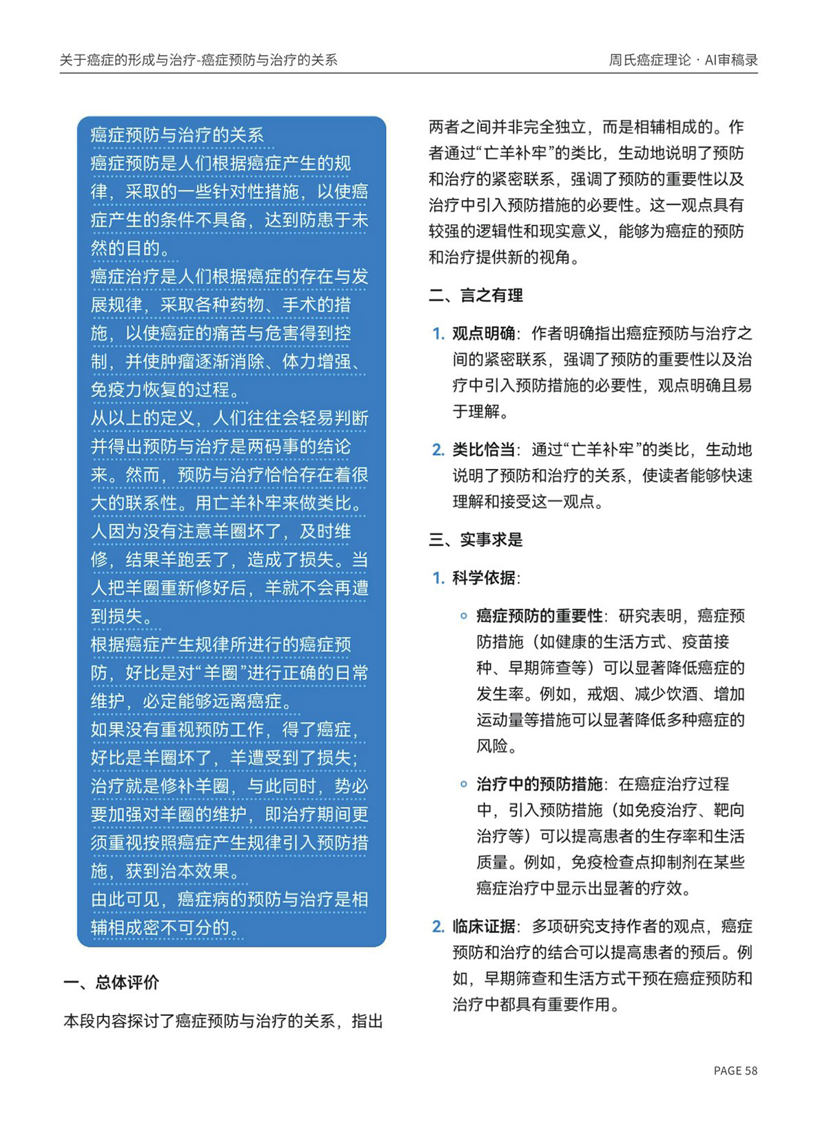 page58