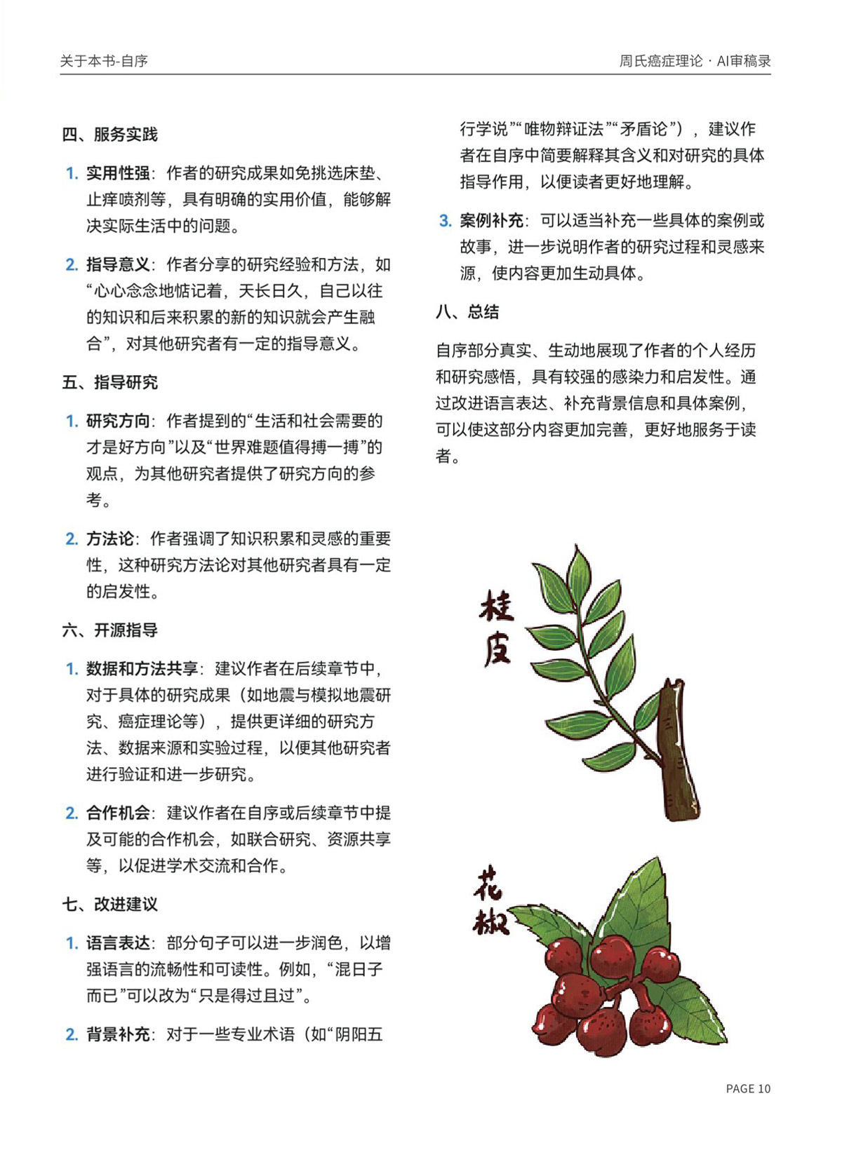 page10