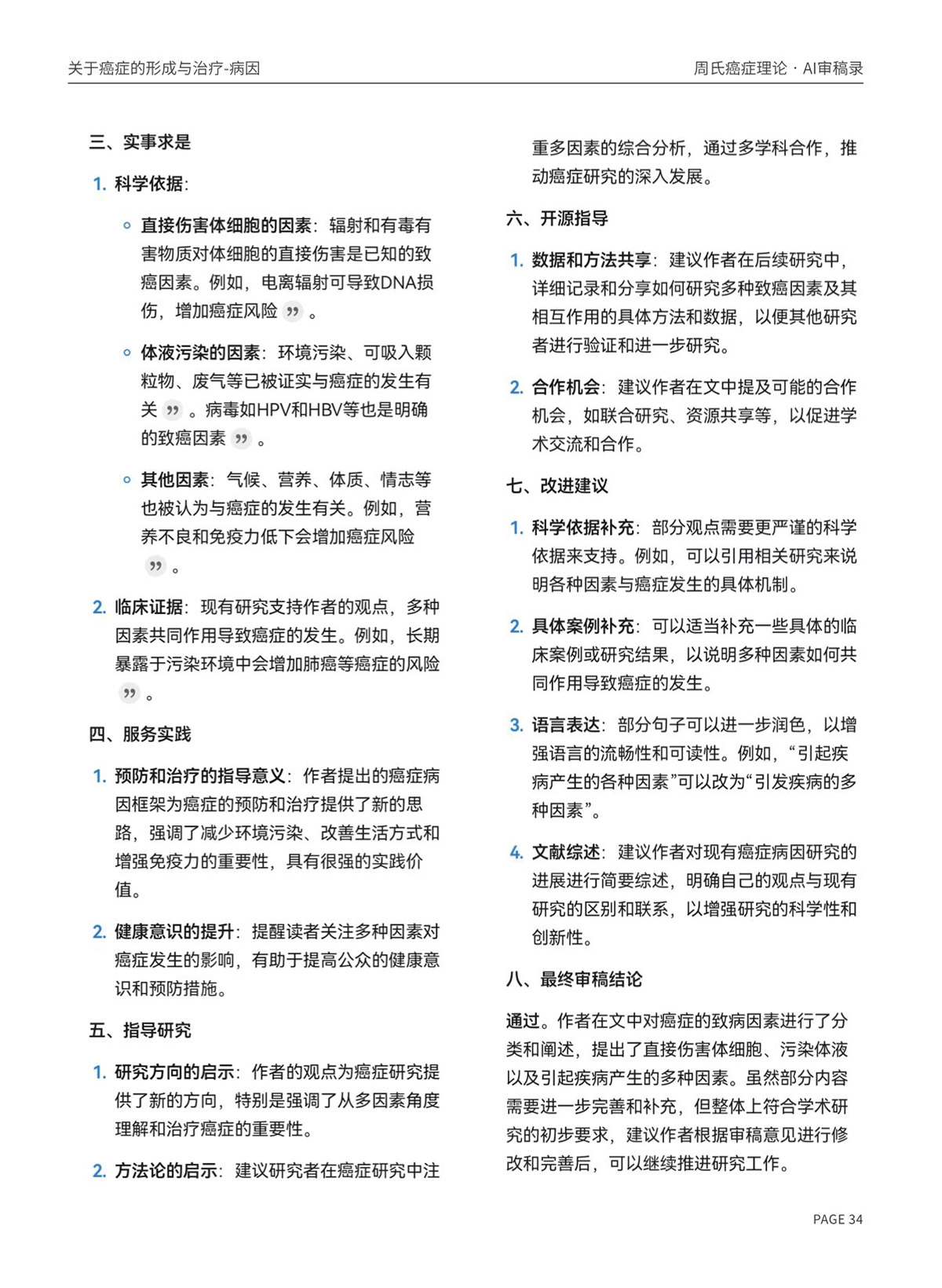 page34