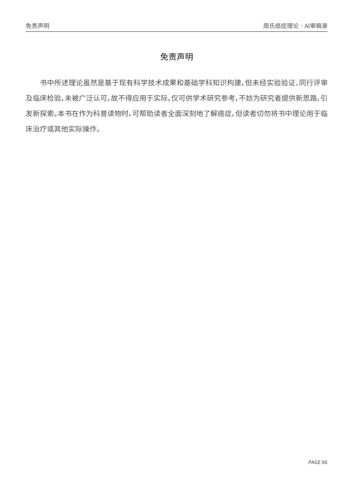 page06