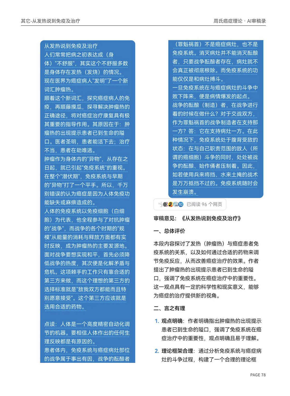 page78