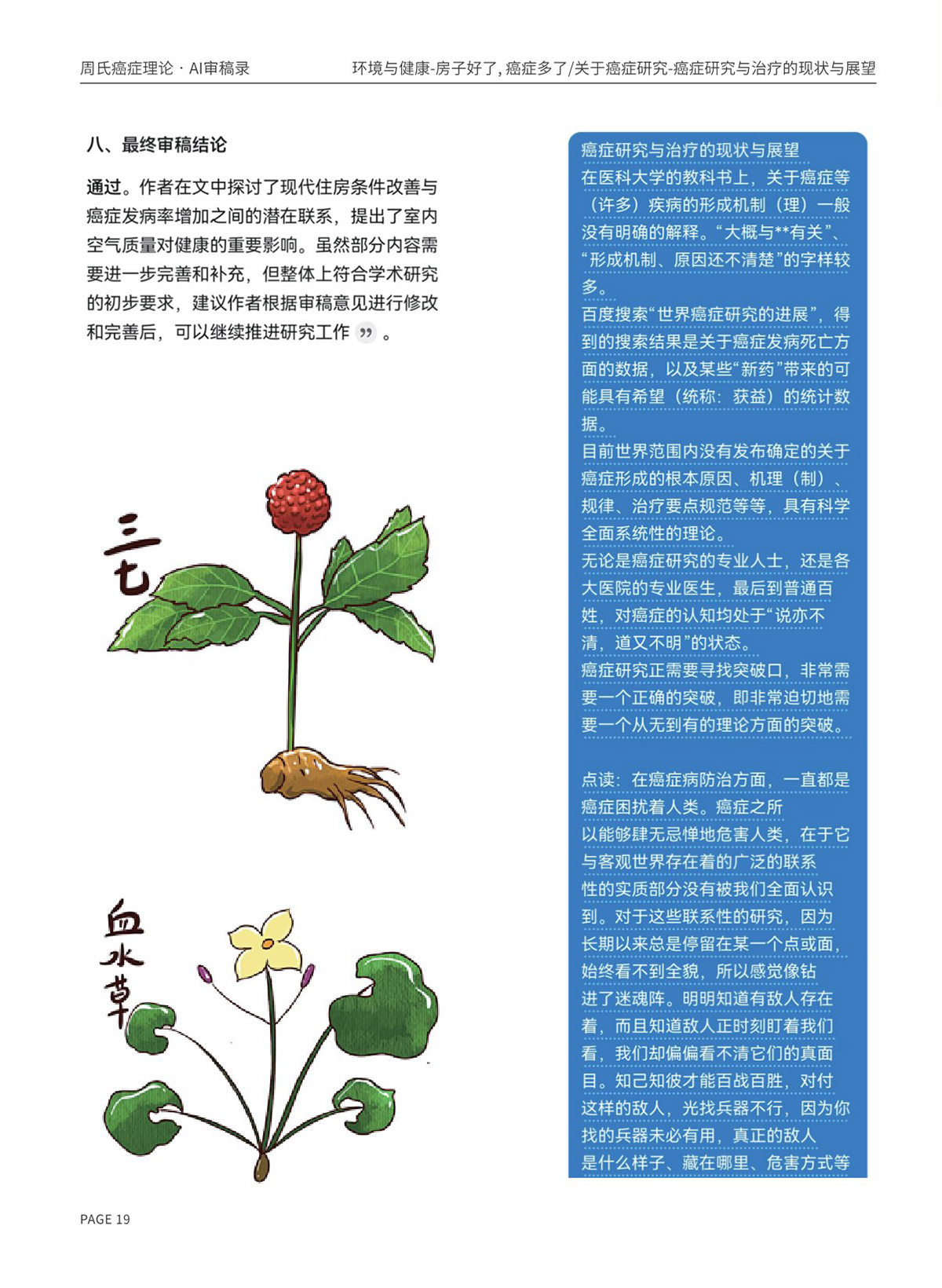 page19