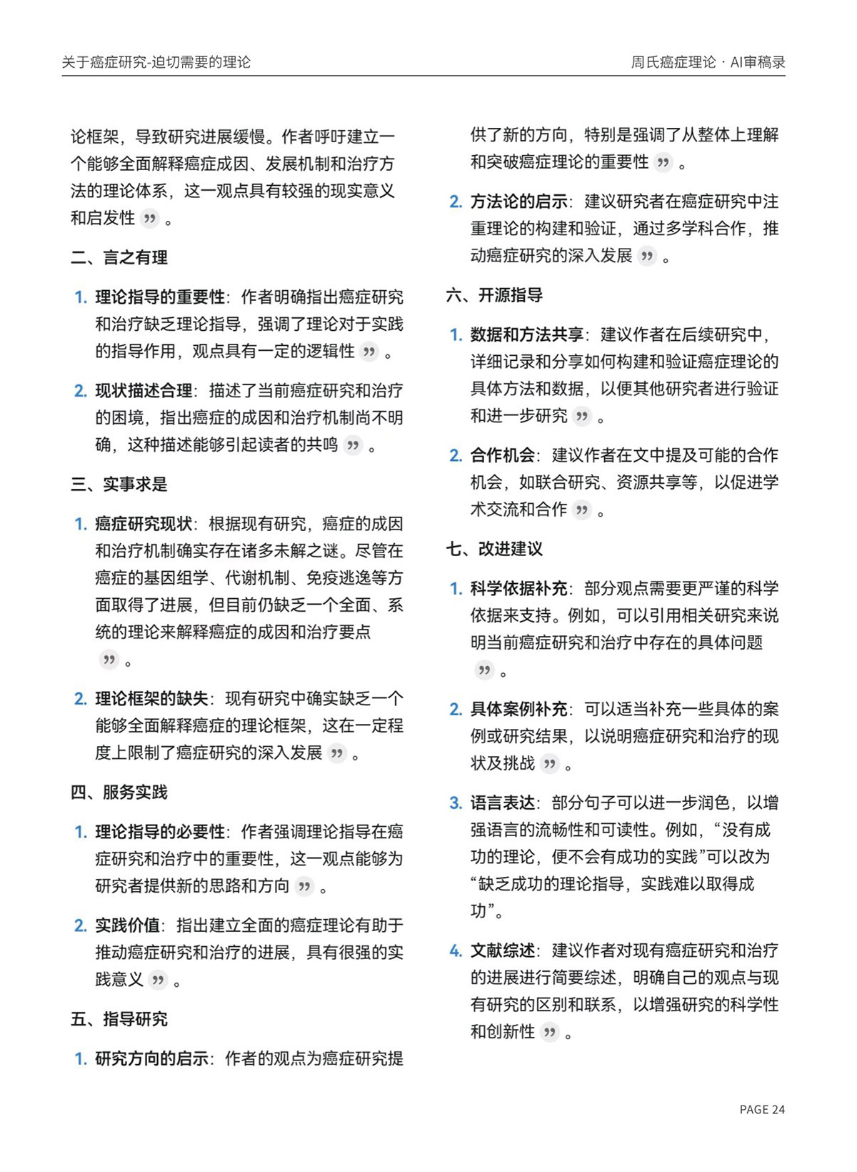 page24