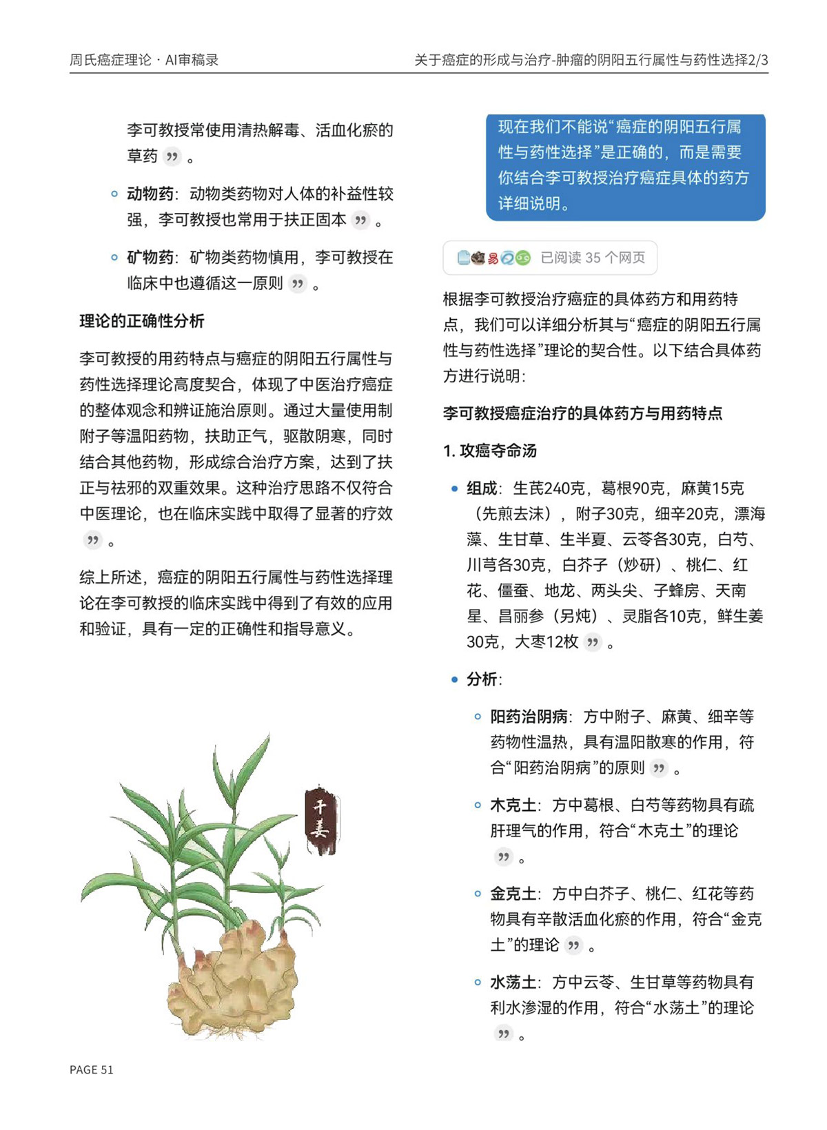 page51
