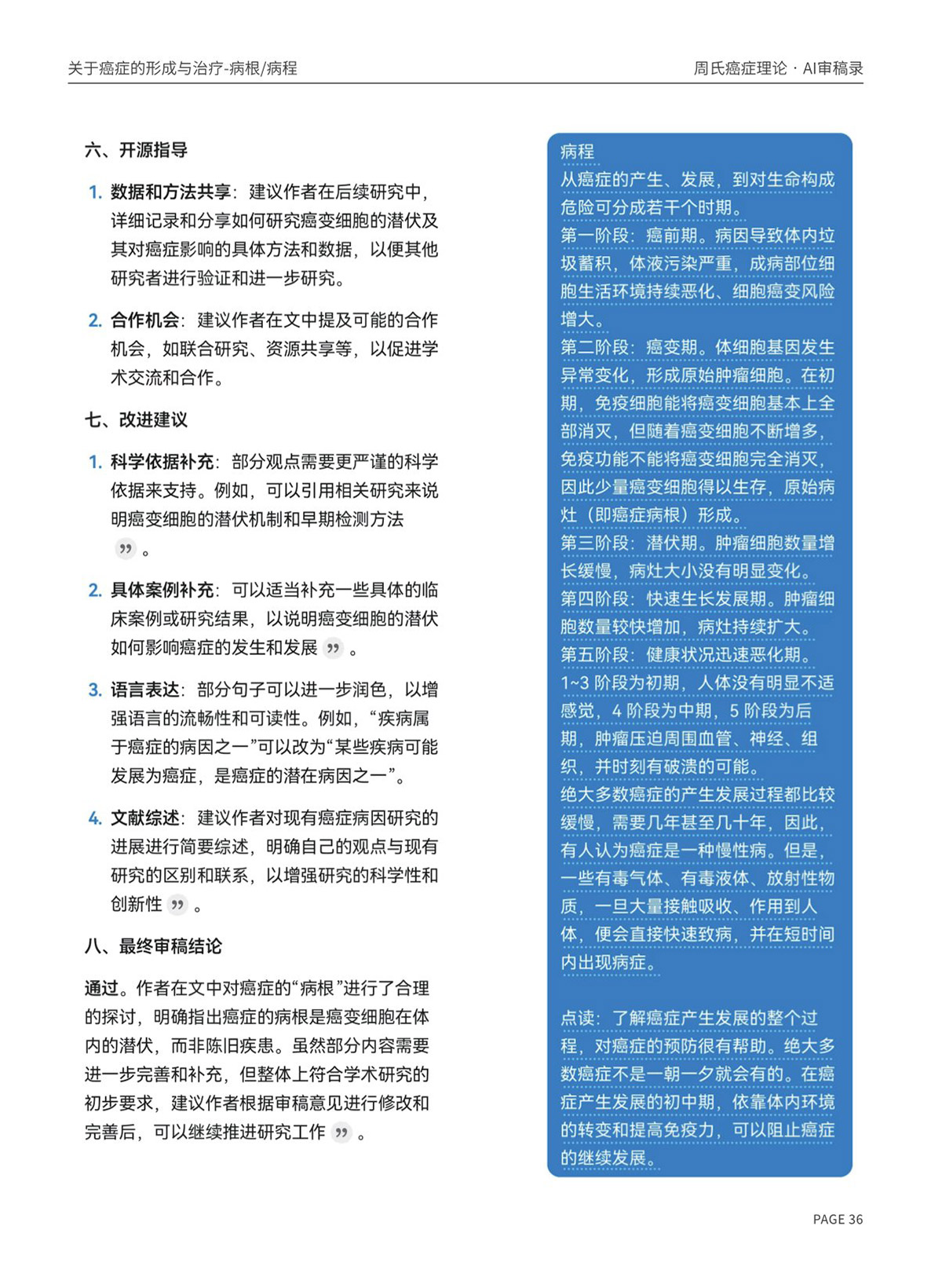 page36