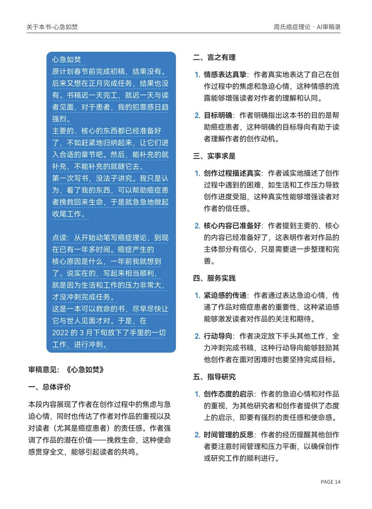 page14