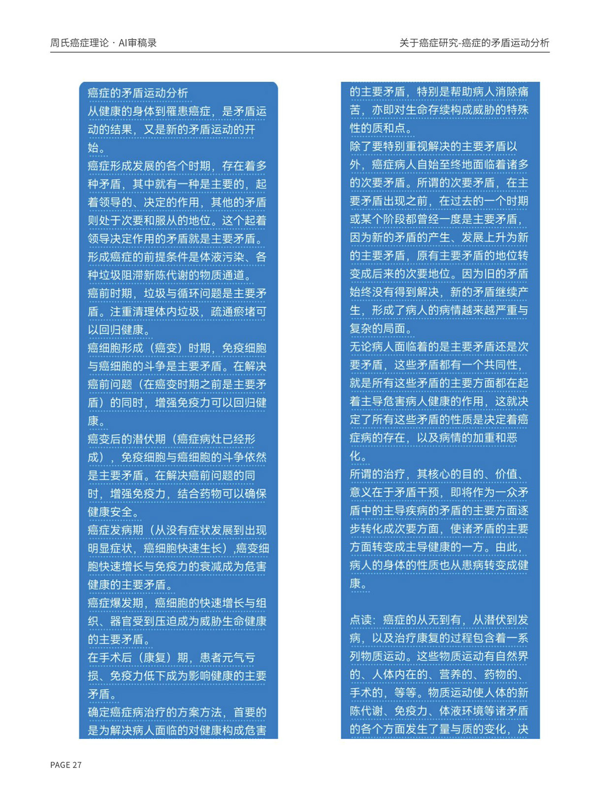 page27