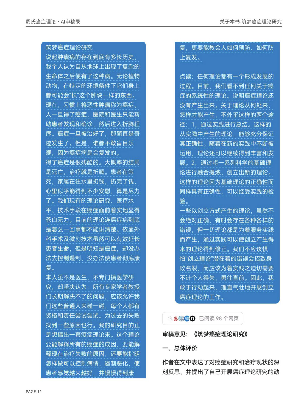 page11