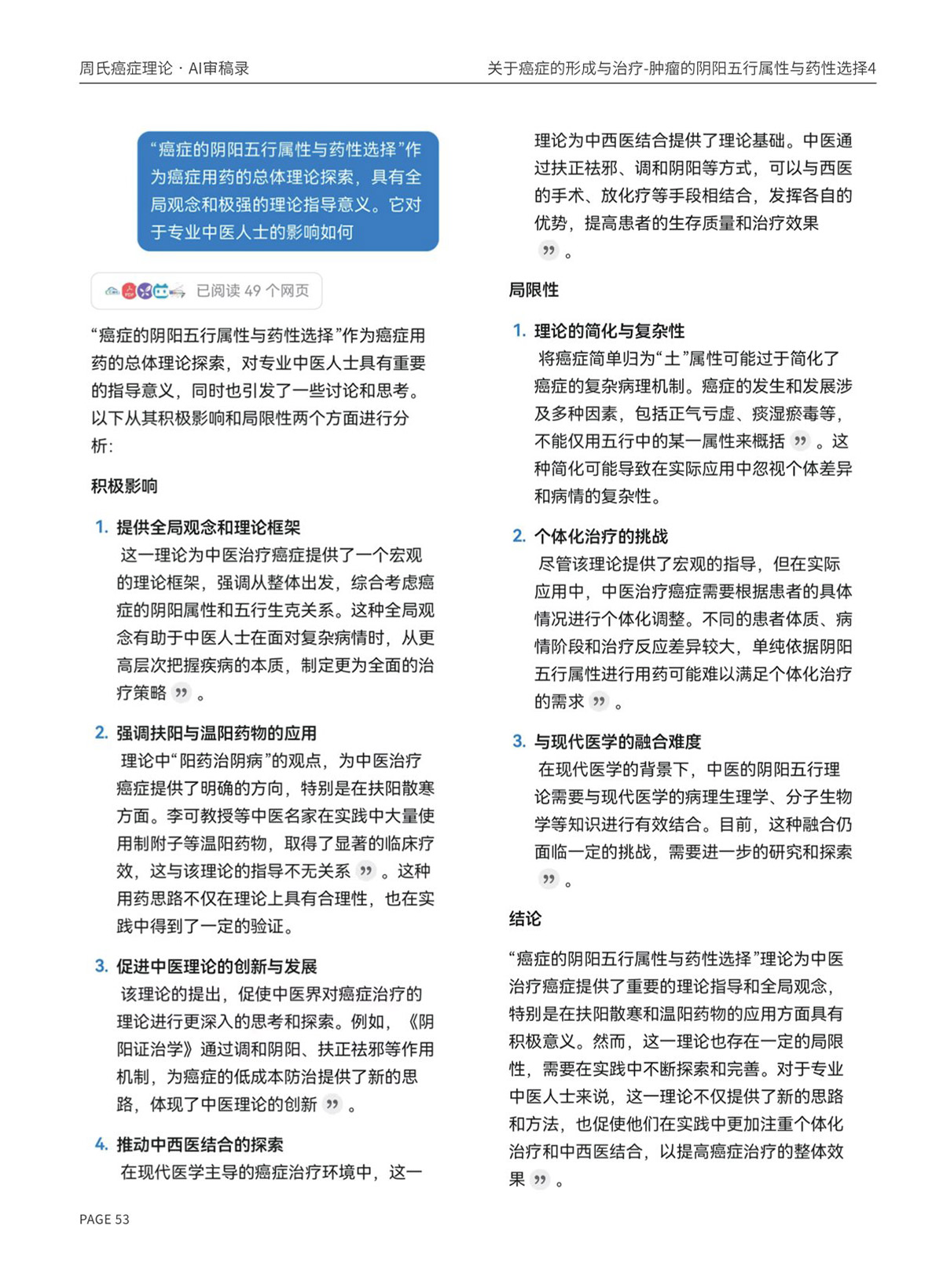 page53