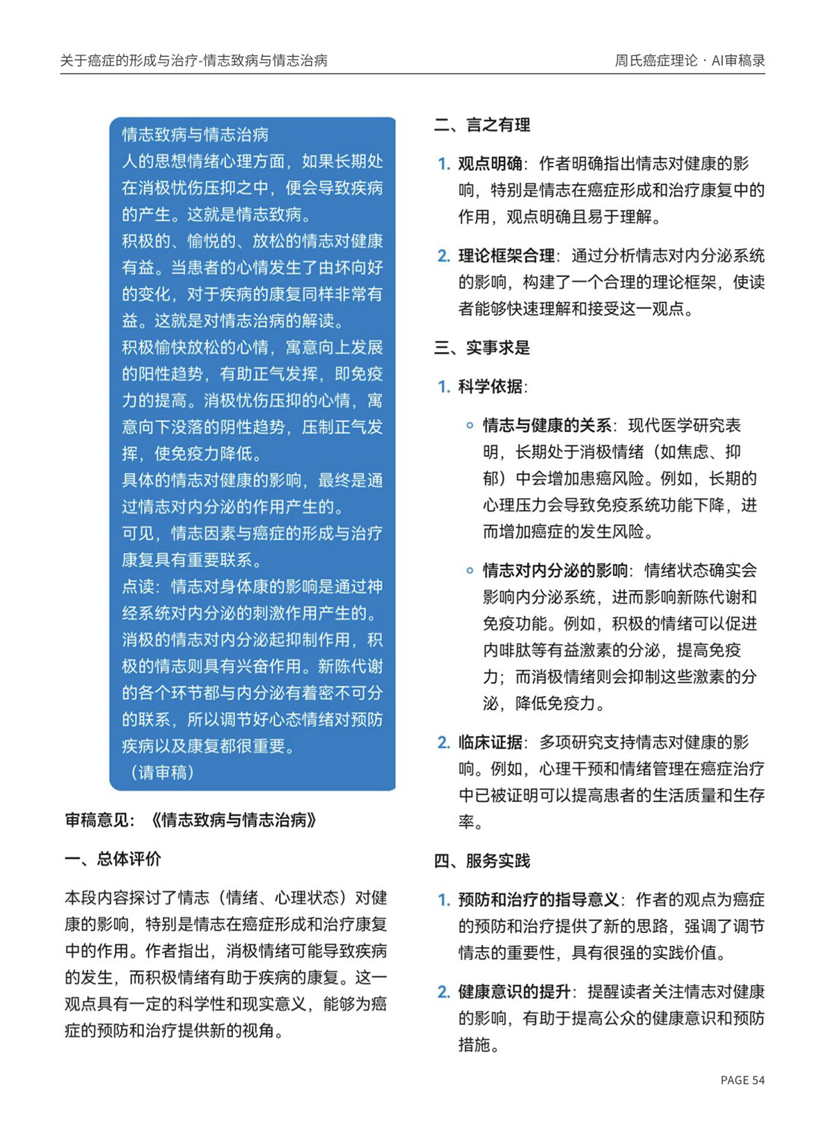 page54