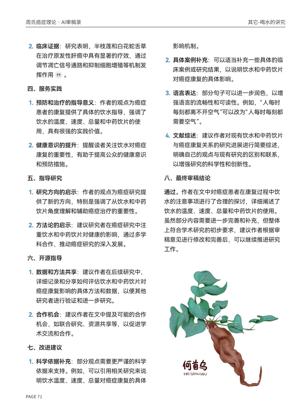 page71