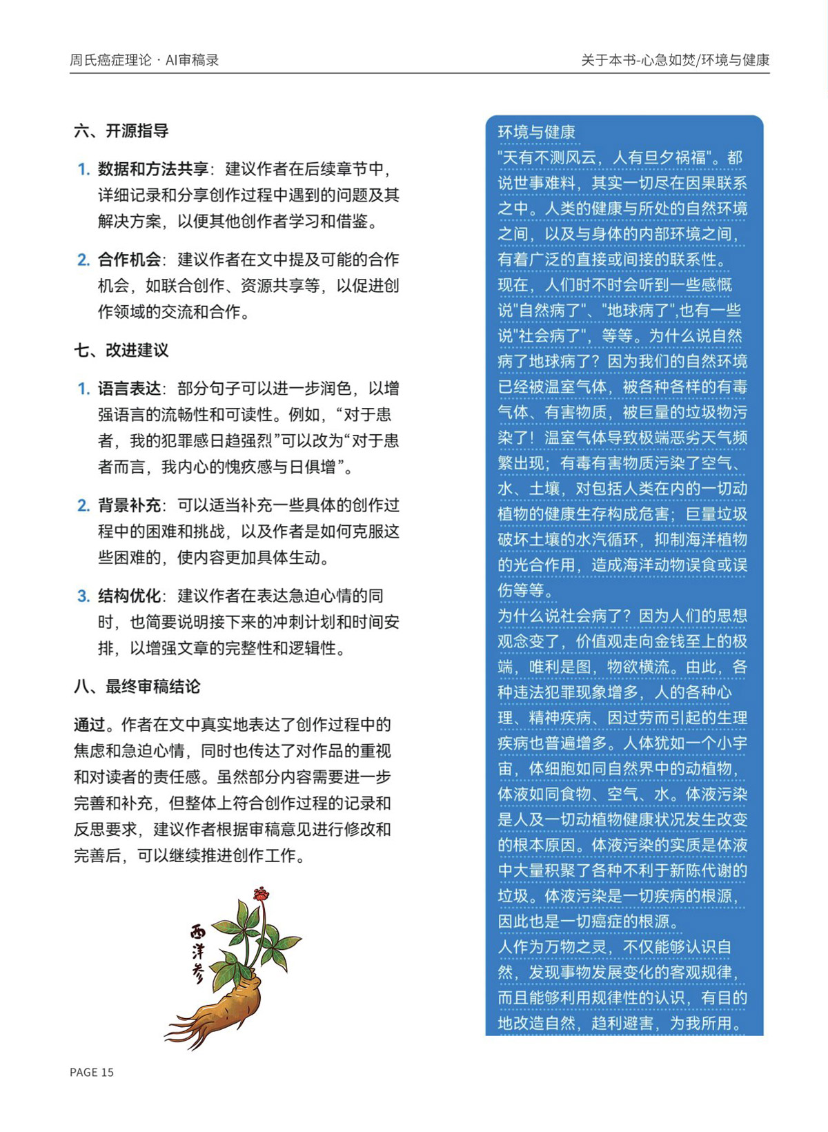 page15