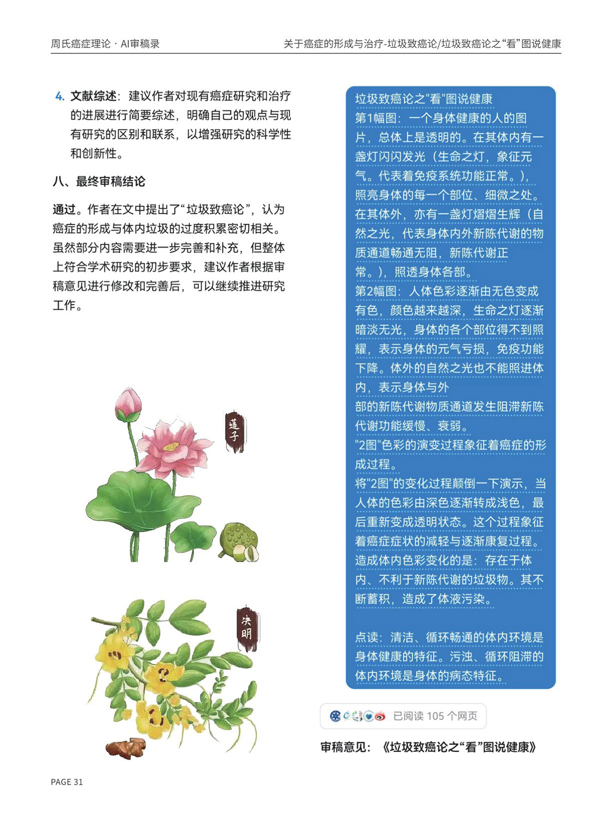 page31