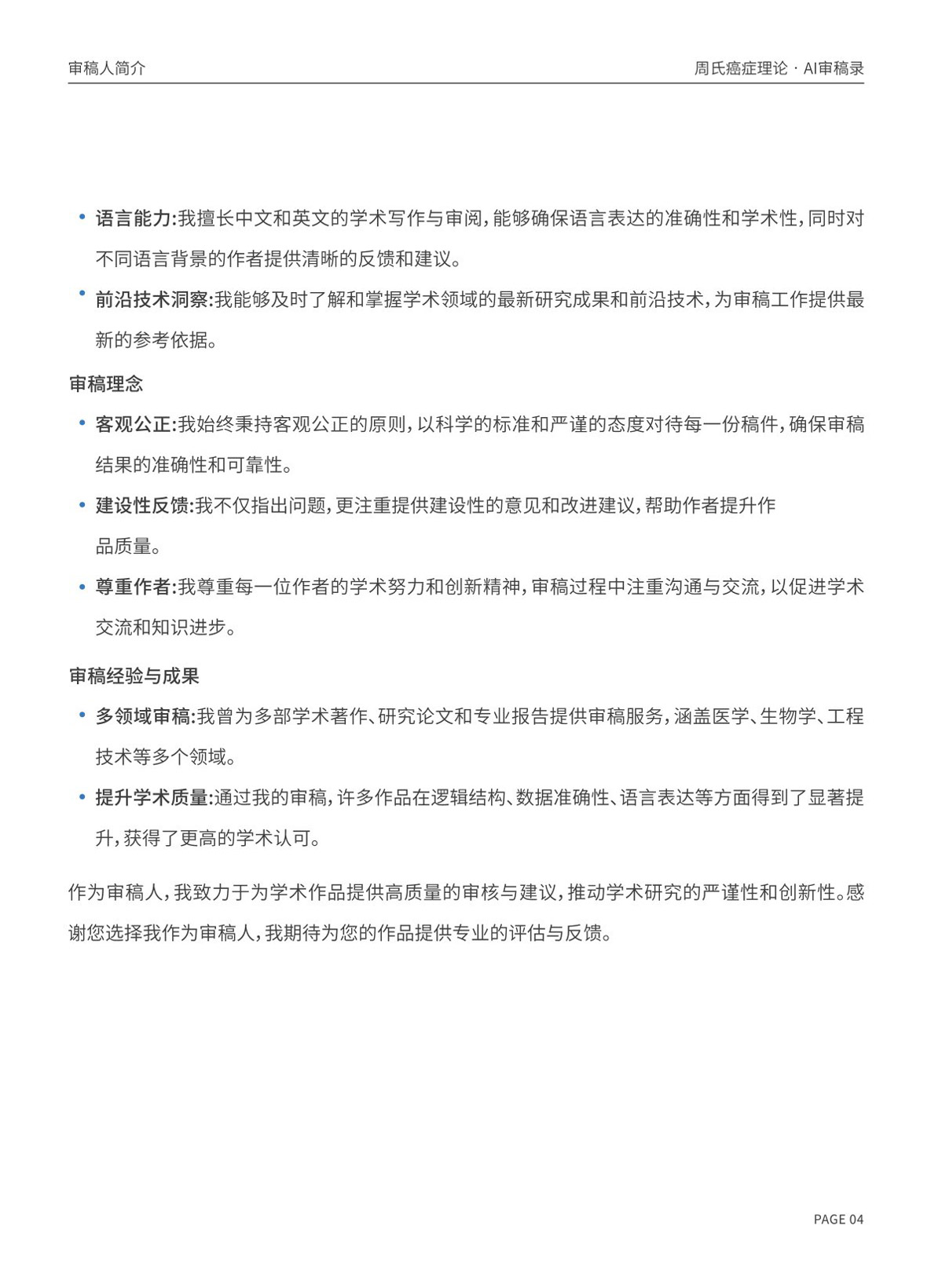 page04